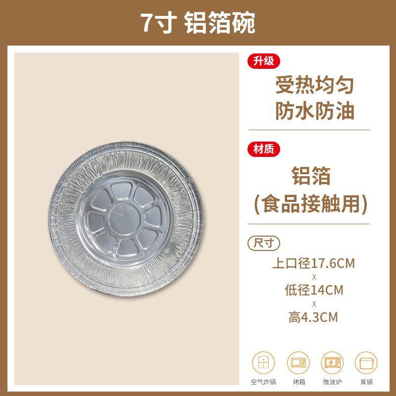 一次性空气炸锅专用锡纸铝箔碗布丁杯可重复使用烘焙模具纸盒杯小,厨房/烹饪用具,烘焙模具,淘宝优惠券,粉丝福利购,淘宝优惠卷