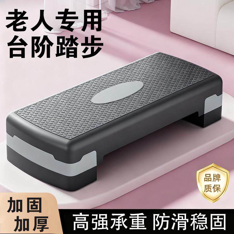 老人脚踏台阶浴缸踏步凳楼梯踏板辅助半步梯垫高脚踏凳卫生间台阶