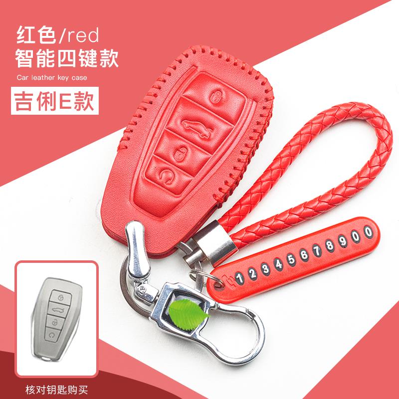 适用吉利帝豪钥匙套19款gs缤瑞领军版博越几何缤越高档icon挂扣女