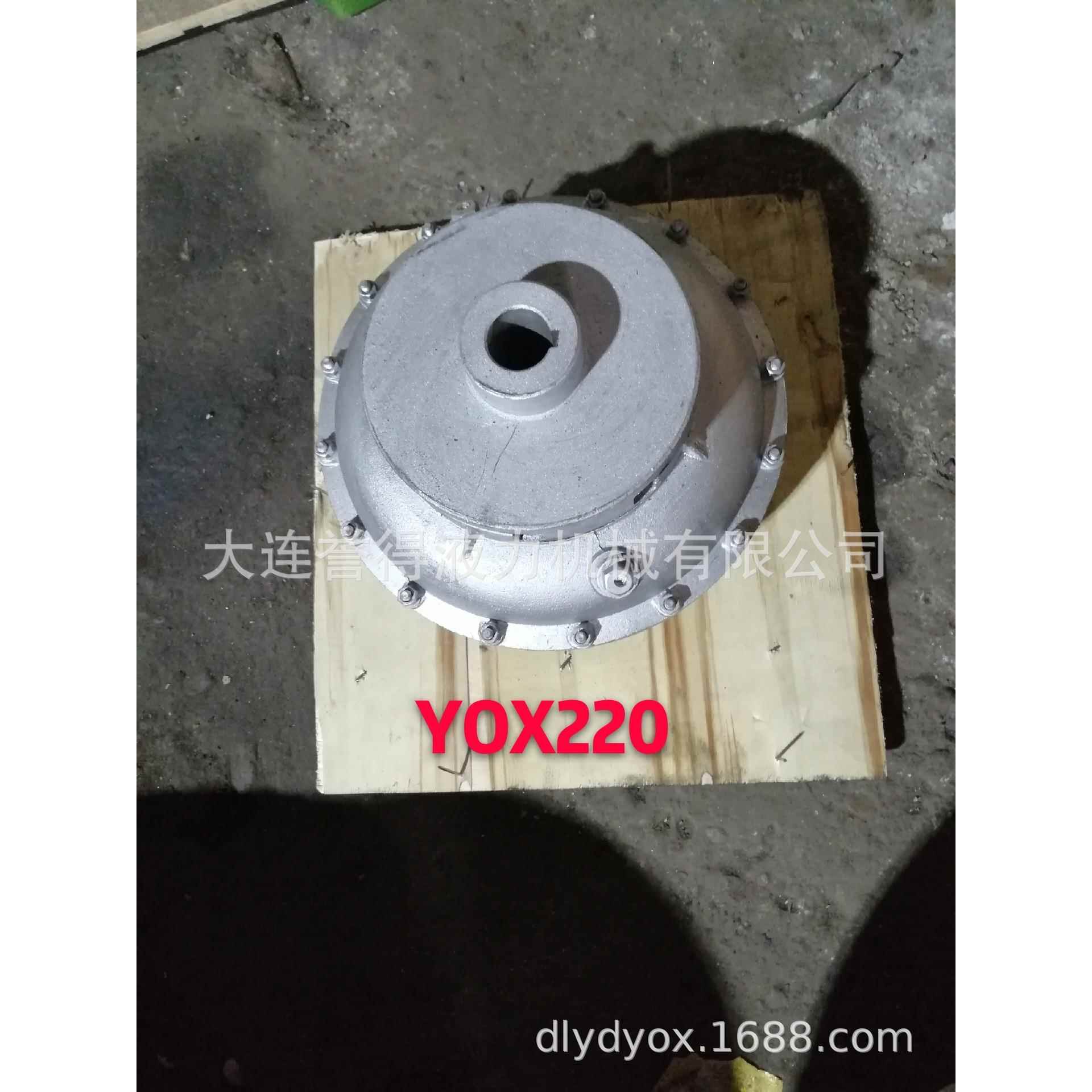 限矩形液力偶合器YOX220,以油为介质