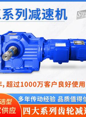 四大系列齿轮速器K系列螺旋锥齿轮速机硬齿面齿轮变速箱K87