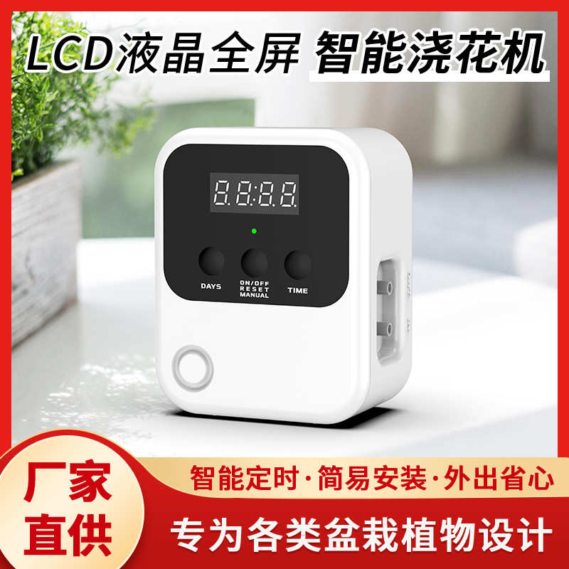 自动可调节水量浇花器植物盆栽定时滴灌系统懒人智能浇水