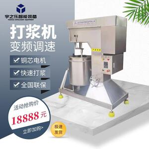 肉丸高速变频打浆机鱼肉打泥机宇之乐打浆肉馅机器南瓜打浆机