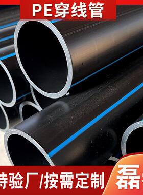 电力穿线直埋管弱电电力电缆管HDPE管厂家现货供应pe电力管