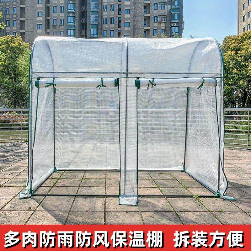 多肉植物保暖棚防冻防风防雨防尘阳台庭院温室花房养殖棚2025新款