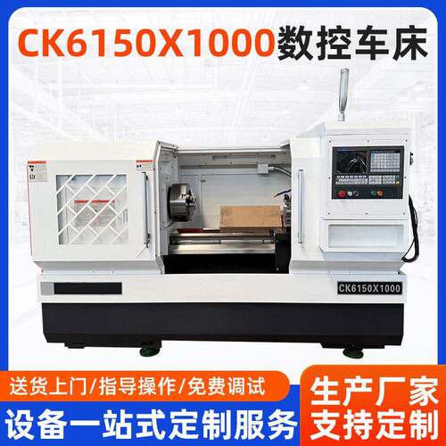 厂家CK6150X1000数控车床精度卧式大型车削机床金属切削机床