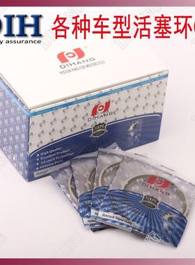 DIH摩托车活塞环70 100 110 125 150 200 250三轮车踏板车弯梁车A