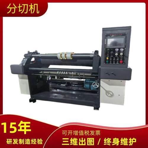 1100型PVC薄膜分切机每分钟350米速OPP分条机源头工厂PET分割机