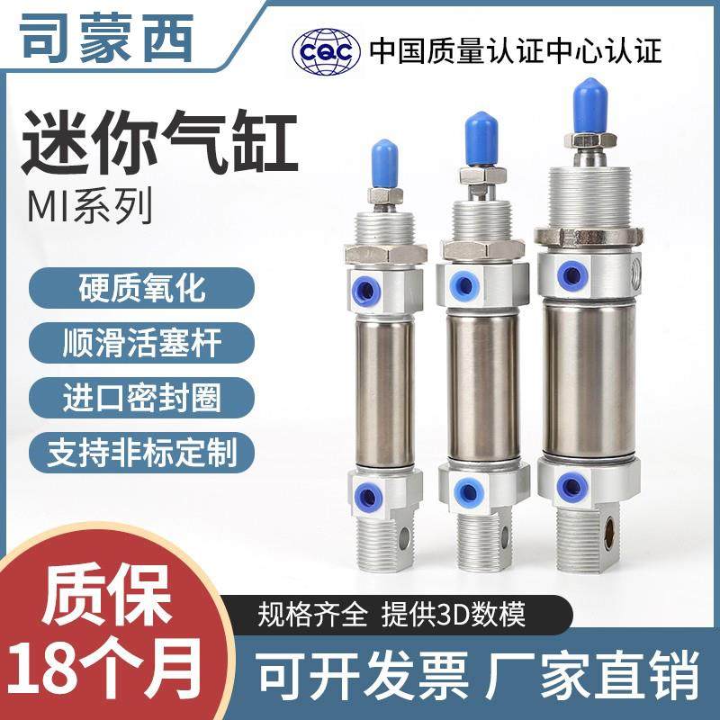 小型气动不锈钢迷你气缸MI10/12/16/20/25-10*15X25X30X50X75S-CA,标准件/零部件/工业耗材,气缸,淘宝优惠券,粉丝福利购,淘宝优惠卷
