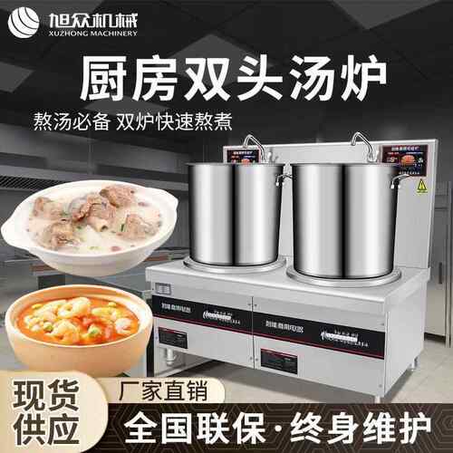 高汤炉商用电磁炉大功率8kw-15kw厨房设备卤煮锅低汤炉煲汤炉