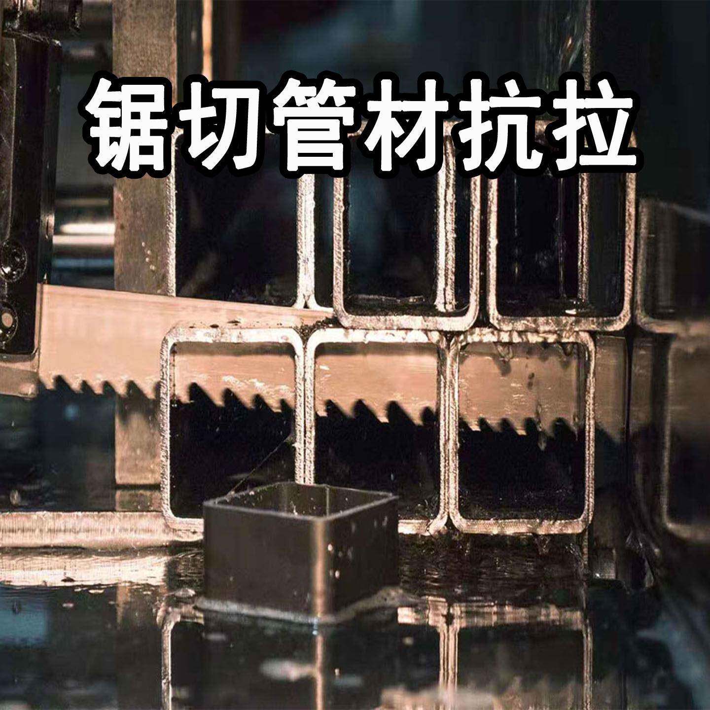 3505切不锈钢管专用锯条4028锯床机用高速钢4/6抗拉齿金属带锯条