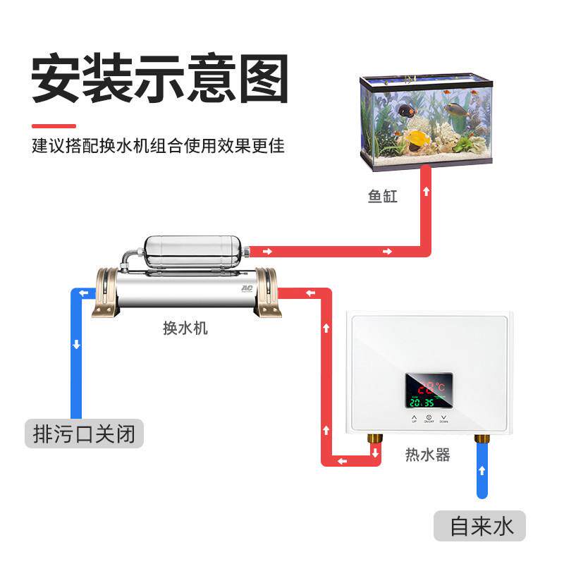 鱼缸换水恒温器定温加热器水族变频加温器换水连接AC换水机