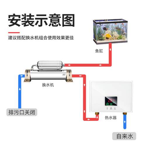 鱼缸换水恒温器定温加热器水族变频加温器换水连接AC换水机