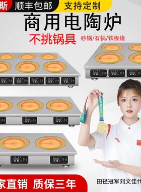 商用电陶炉3500W大功率多头4眼6眼煲仔炉锡纸花甲不挑锅砂锅灶