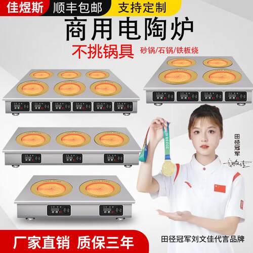 商用电陶炉3500W大功率多头4眼6眼煲仔炉锡纸花甲不挑锅砂锅灶
