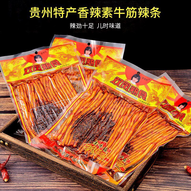 贵州特产双凤熟食辣条麻辣口味有嚼劲208g童年麻辣零食小吃包邮