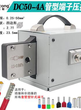 管型端子气动压线钳0.25-50mm2预绝缘针式端子四边形压接机免换模