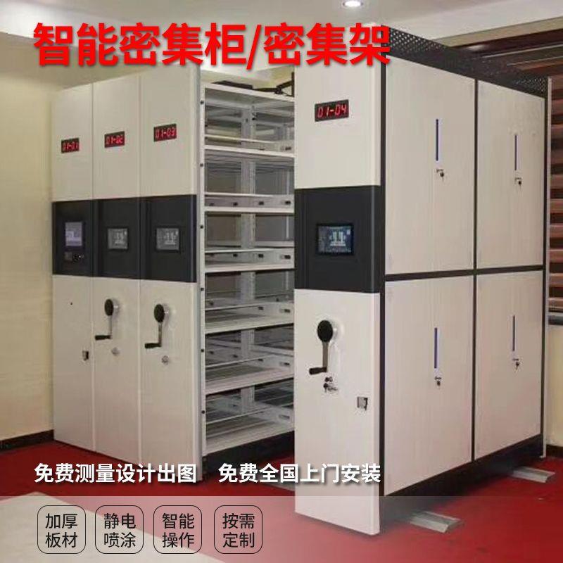 可移动档案室密集柜移动手摇电动智能手摇式档案架凭证资料文件柜