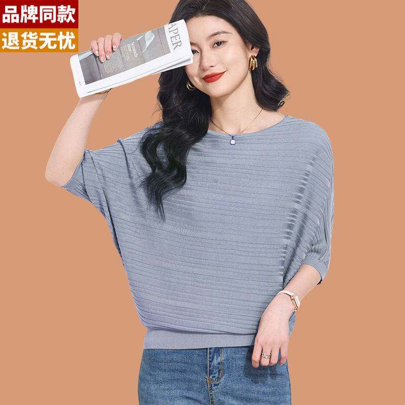 一字领冰丝短袖t恤女2026新款洋气妈妈夏装宽松大码桑蚕丝蝙蝠衫T