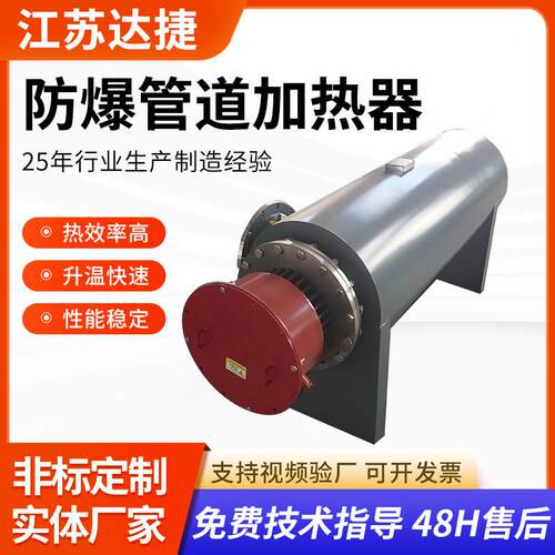 120KW管道加热器不锈钢防爆管道加热器电加热设备厂家供应