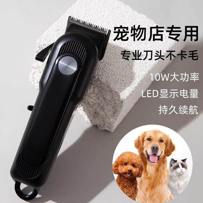 宠物推毛器宠物店专业电推剪泰迪猫咪剃脚毛大狗狗毛专用推子推毛