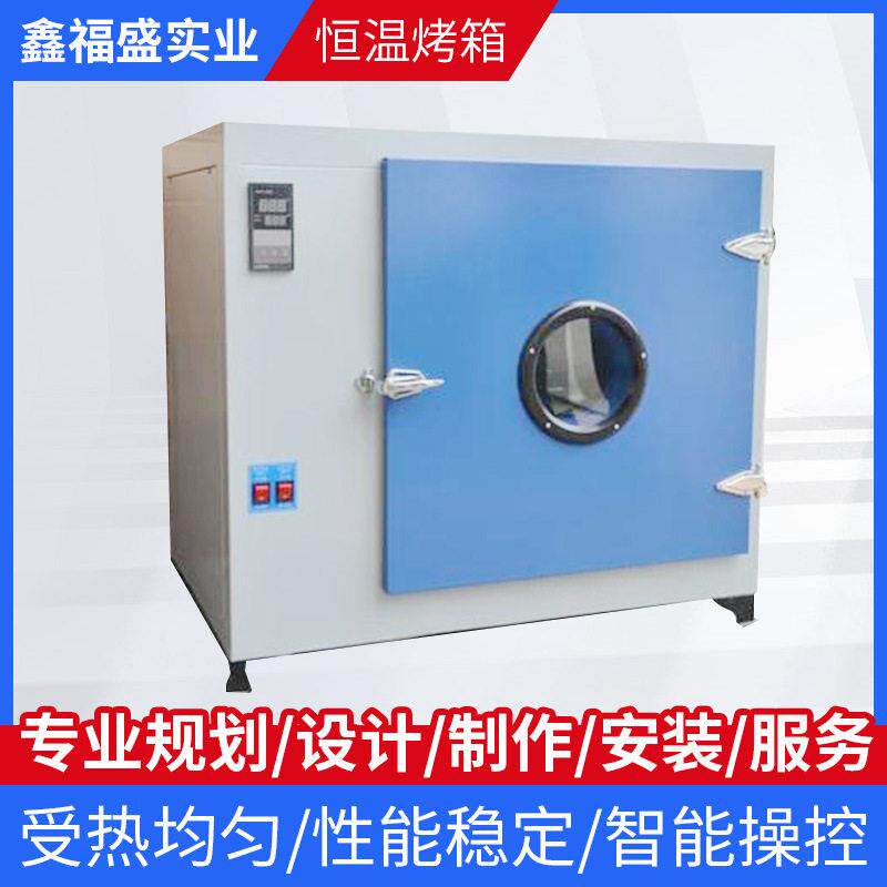 工厂恒温电加热温工业烤箱不锈钢热处理加热设备工业烘箱干燥箱