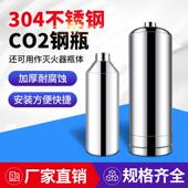加厚耐压304钢瓶储气瓶 4L不锈钢储气瓶 304不锈钢灭火器瓶底