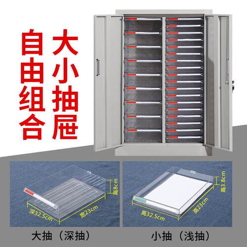 a4文件柜收纳柜多抽零件资料档案柜票具材料整理柜A4抽屉式存放柜