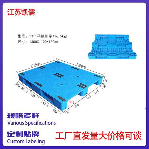 平板川字塑料托盘内置钢管平面川字货架物流托盘厂家叉车托盘