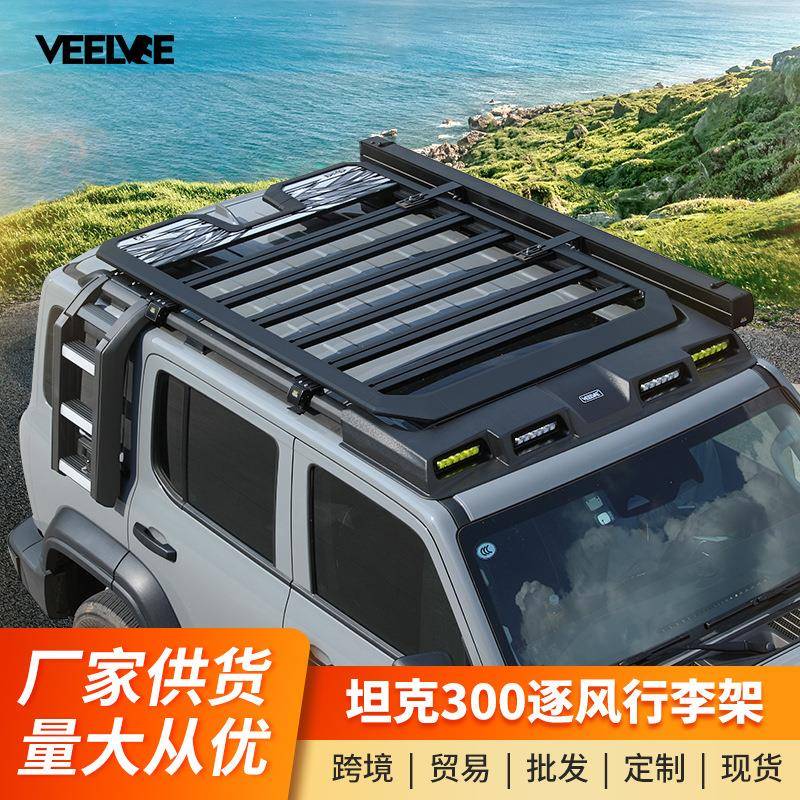 坦克300逐风车顶行李架框越野改装折叠爬梯拓展平台侧边帐篷书包