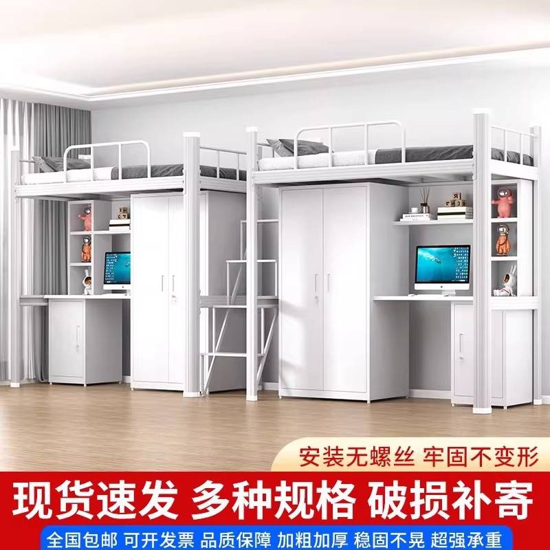 上床下桌组合铁艺床学生宿舍高架床落地爬梯公寓床员工寝室单人床
