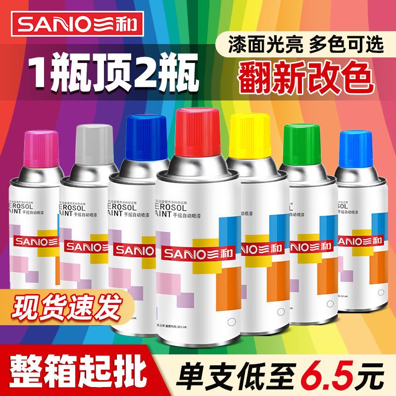 三和自喷漆汽车喷漆涂鸦金属防锈漆银黑色白色墙面汽车油漆