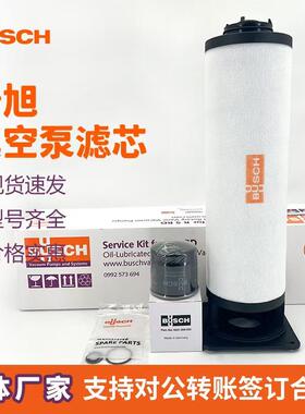德国普旭真空泵配件油雾分离芯过滤器油滤空滤532571826精密滤芯
