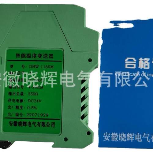 热电阻热电偶导轨式温度变送器DBW1160M