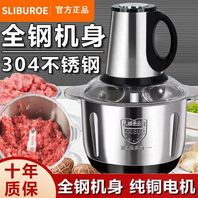 正品苏波纯铜绞肉机家用电动多功能碎肉碎菜料理机小型全自动打肉