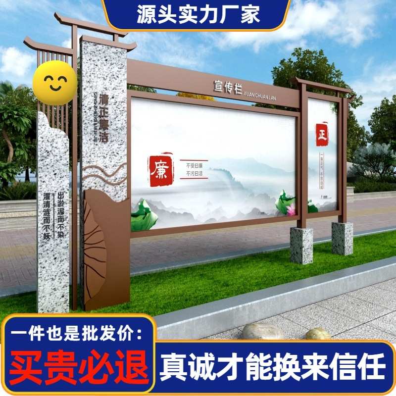 量大优惠不锈钢宣传栏喷塑烤漆校园文化公园景区社区广告牌宣传栏