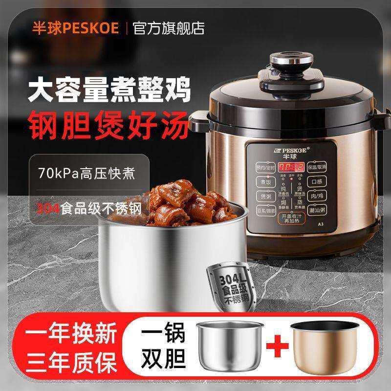 电压力锅304不锈钢家用3人-4人内胆无涂层多功能4L高压电饭锅