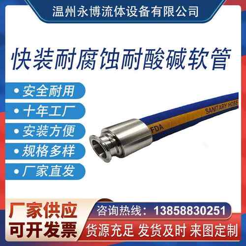 食品级耐溶剂化工软管耐腐蚀耐酸碱upe复合橡胶管钢丝软管耐硫酸