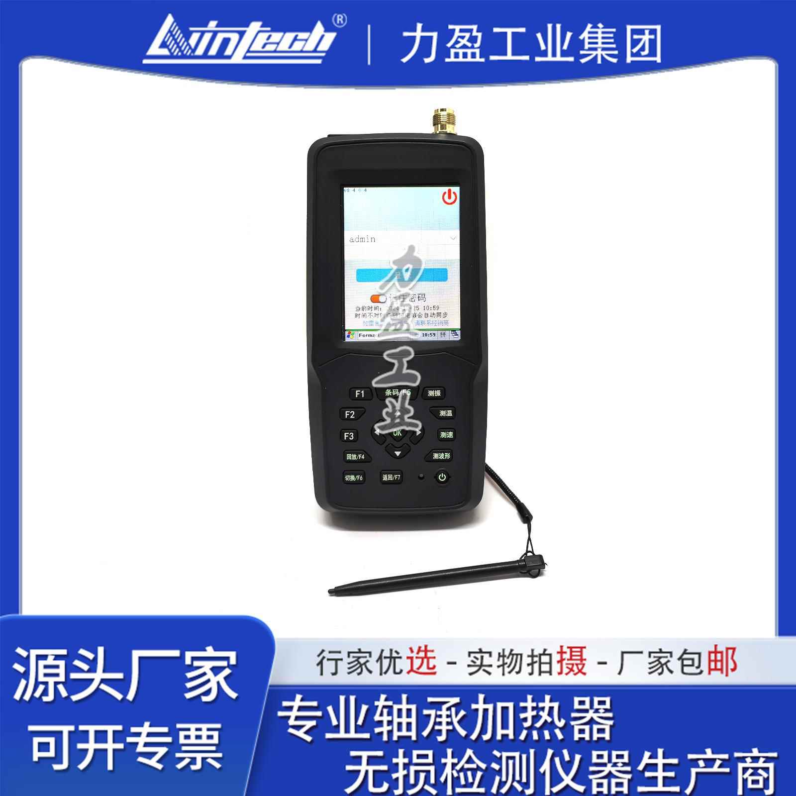 多功能振动点巡检仪LWIN-DJ06振动轴承包络手持设备点检系统