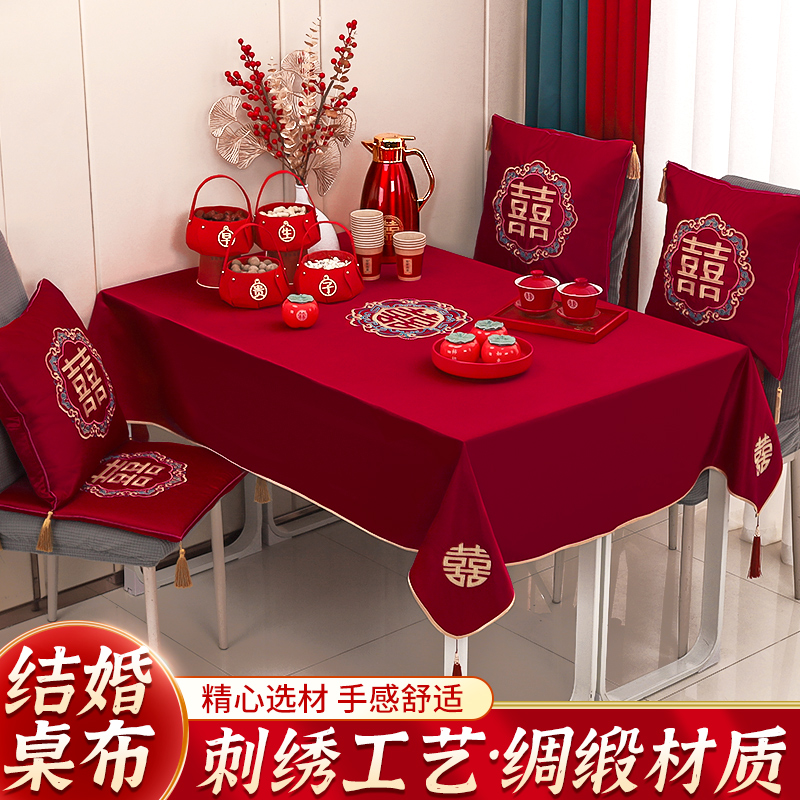 中式婚礼结婚桌旗红色喜字喜庆订婚桌布装饰条茶几餐桌电视柜盖布