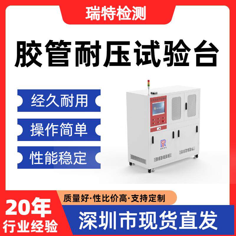 胶管耐压试验台液压管/液压接头/快速接头/蓄能器等气密性试验