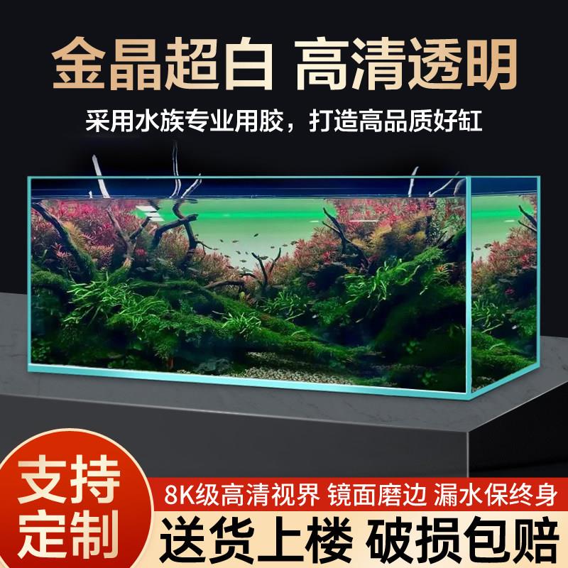 金晶五线超白玻璃鱼缸定制客厅大小型长方形家用水草龟缸生态溪流