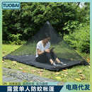 便携式 户外帐篷露营人防篷蚊帐山地野营单蚊虫三角防蚊帐登山旅游