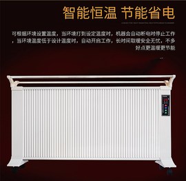 碳晶取暖器，壁挂式电暖器节能省电取暖器
