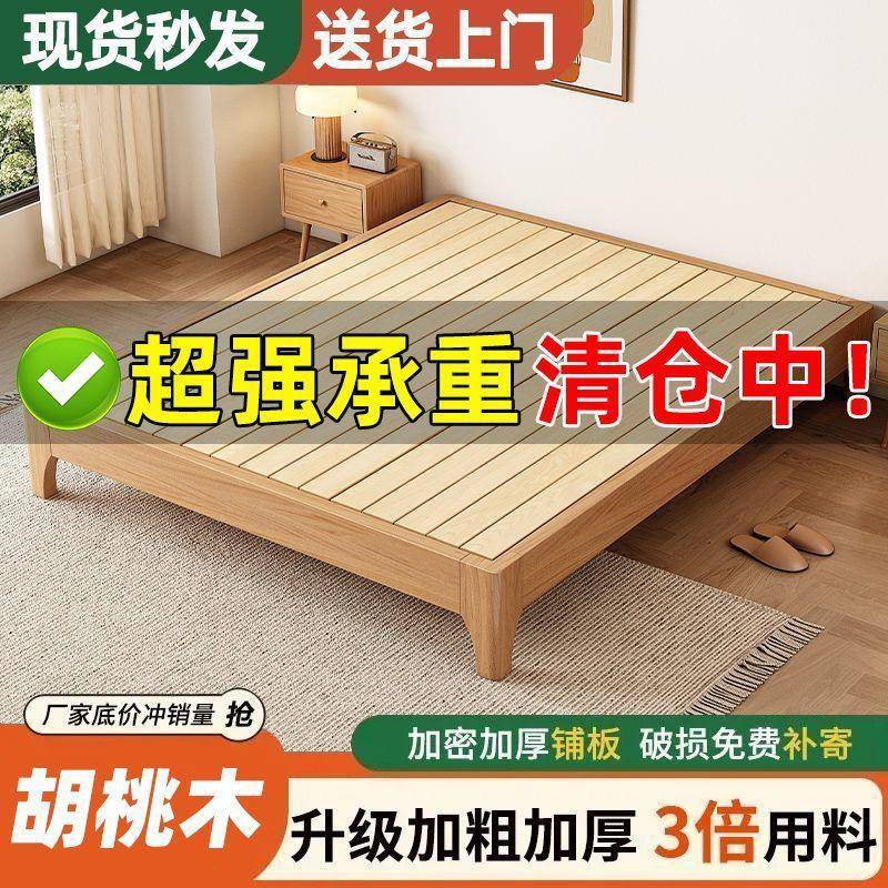 新款家用全实木胡桃木无床头床无靠背床架子排骨架双人床榻榻米