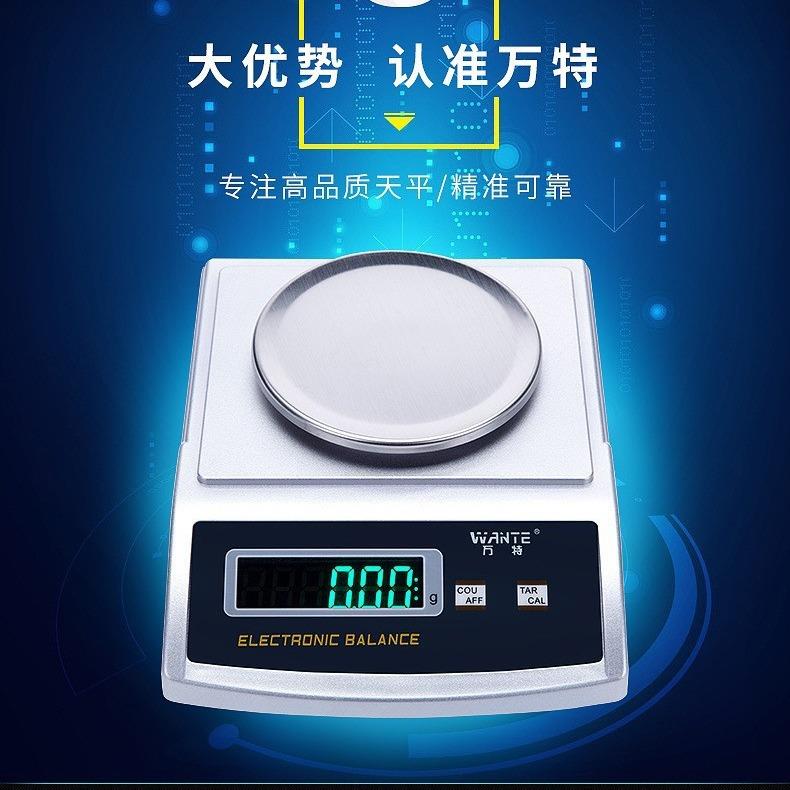 实验室电子天平秤0.01台式黄金珠宝电子称0.001g精准台秤0.1g