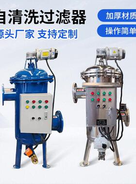 304不锈钢全自动自清洗过滤器反冲洗过滤器卧式刷式电动自动排污