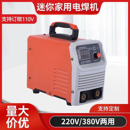 迷你家用电焊机现货220V80V家用小型电焊机逆变直流电焊机