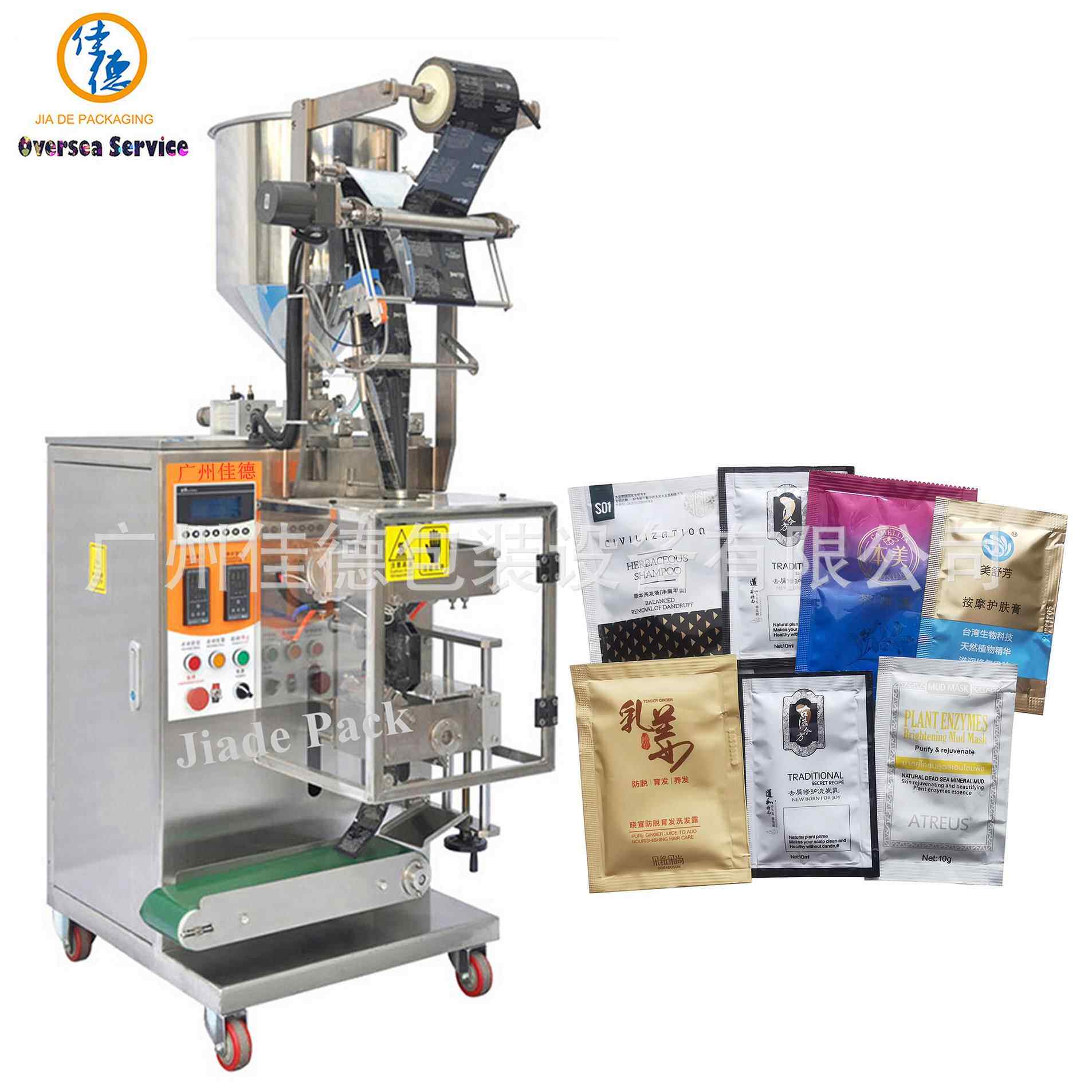 包装设备厂家各种护肤品化妆品袋装产品包装机