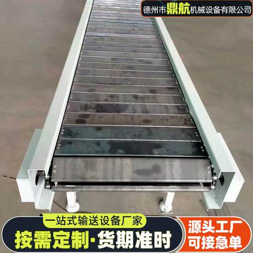 不锈钢链板烘干机流水线汽车零配件扣板式输送机重型链板输送机